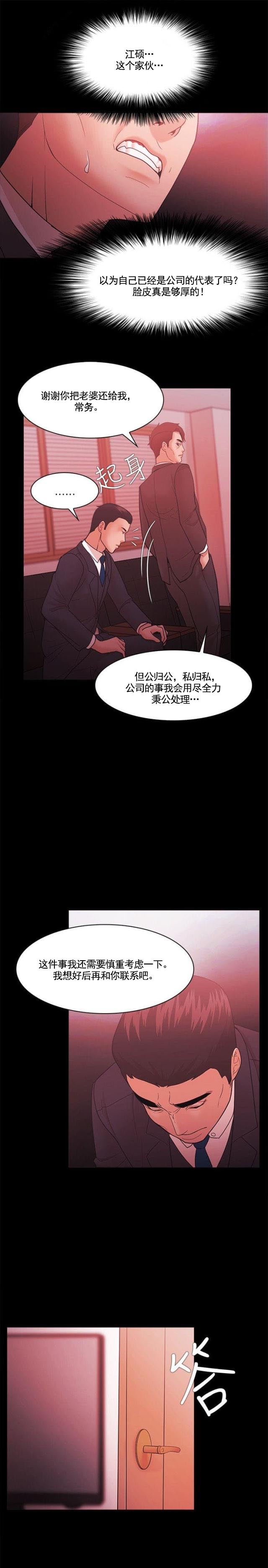 第82话 会谈-13