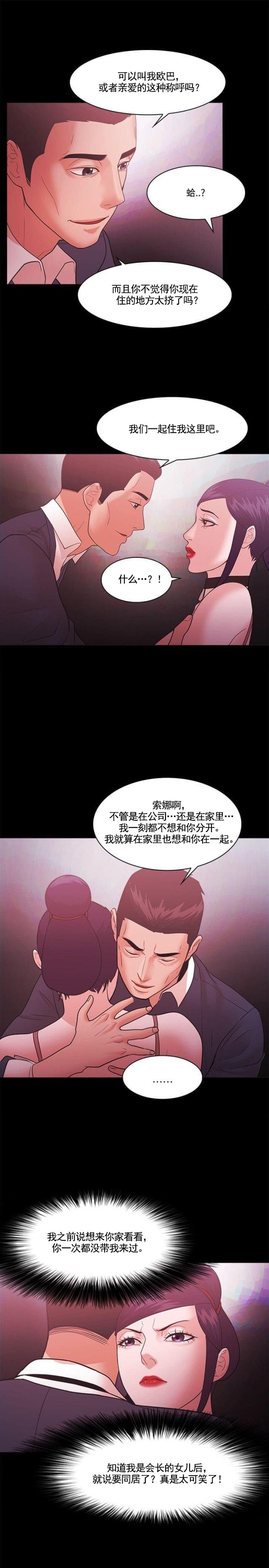 第83话 幸福-4