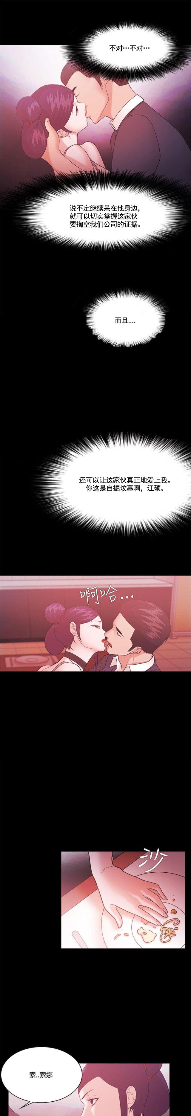 第83话 幸福-6