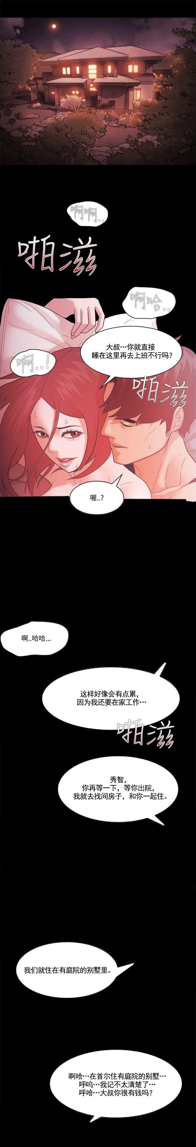 第83话 幸福-13