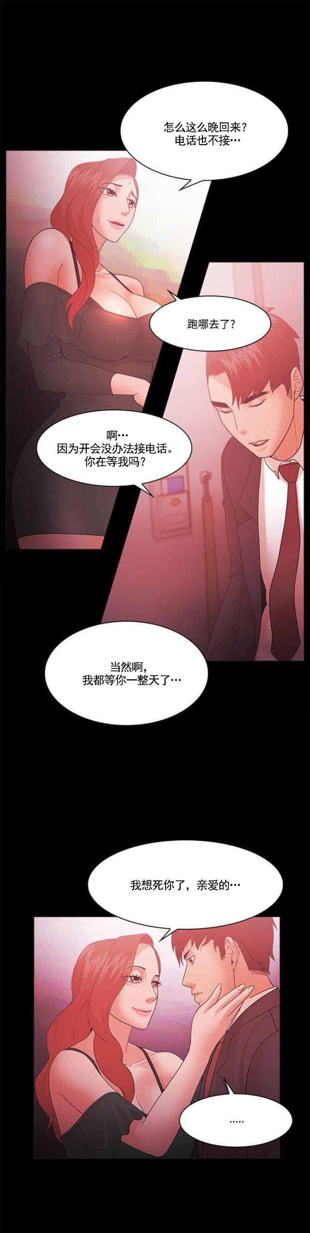 第84话  失忆-1