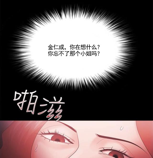 第84话  失忆-2