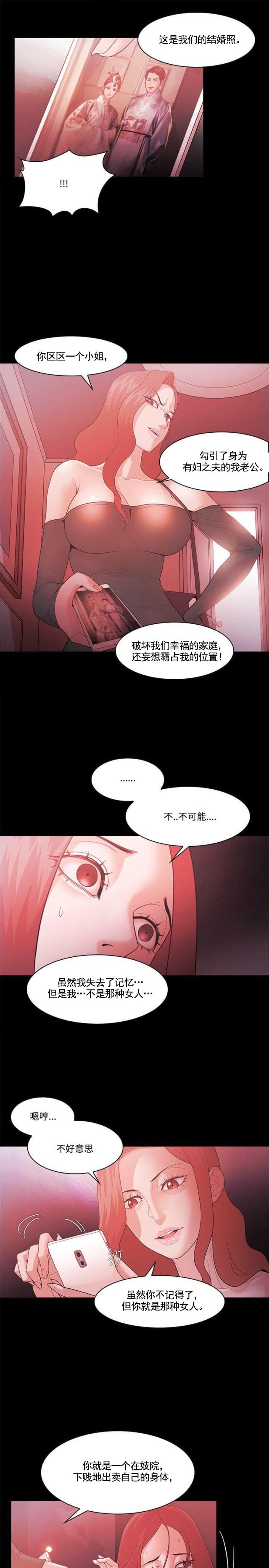 第84话  失忆-11