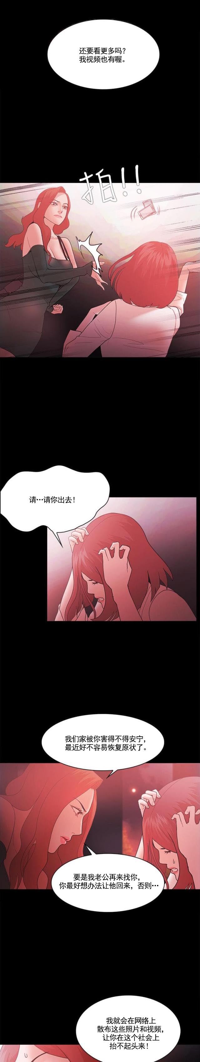 第84话  失忆-13