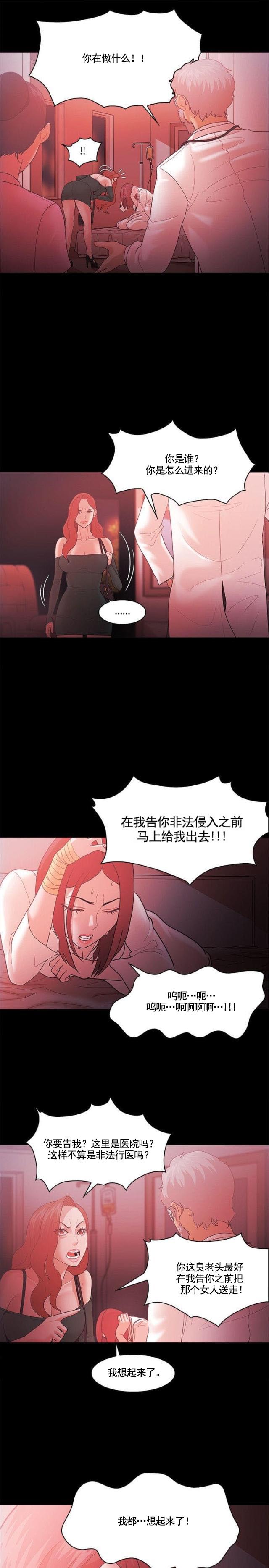 第84话  失忆-15