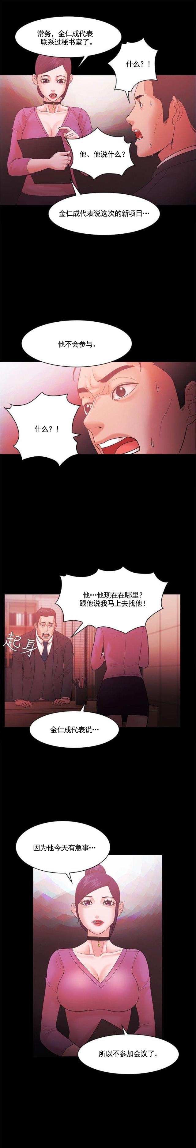 第84话  失忆-19