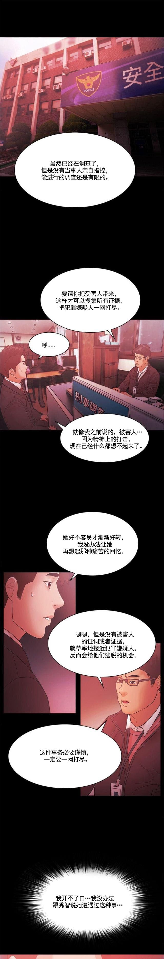 第84话  失忆-20