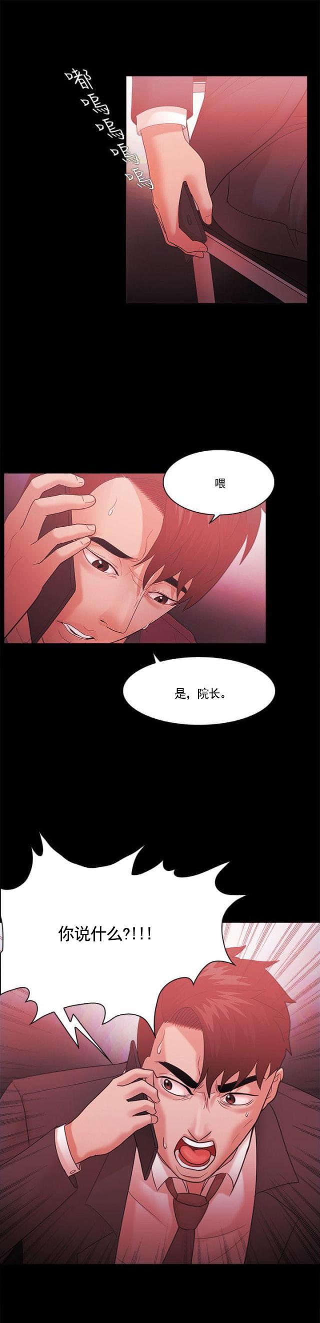 第84话  失忆-22