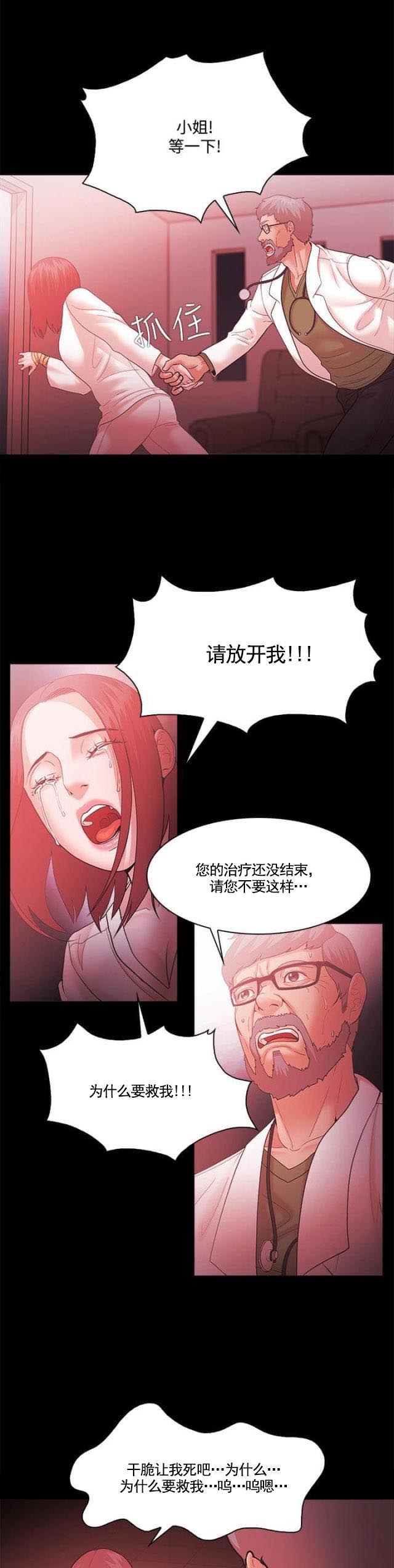 第85话 加倍奉还-0