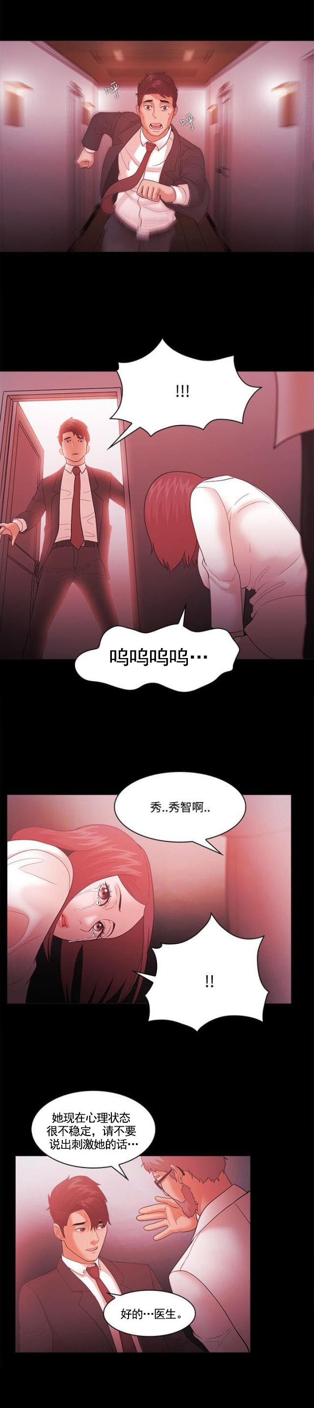 第85话 加倍奉还-2