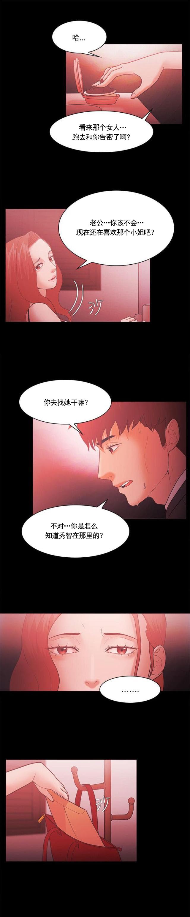 第85话 加倍奉还-14