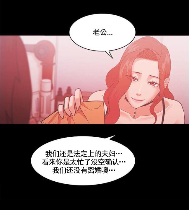 第85话 加倍奉还-15