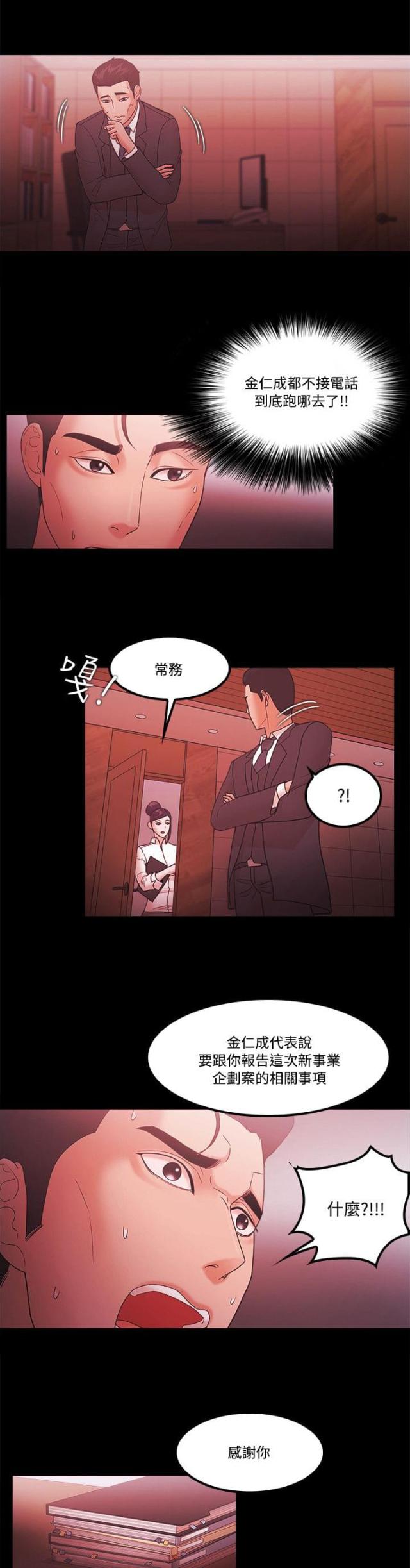 第86话 企划案-10