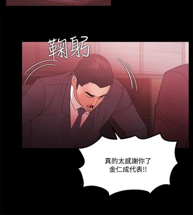 第86话 企划案-11