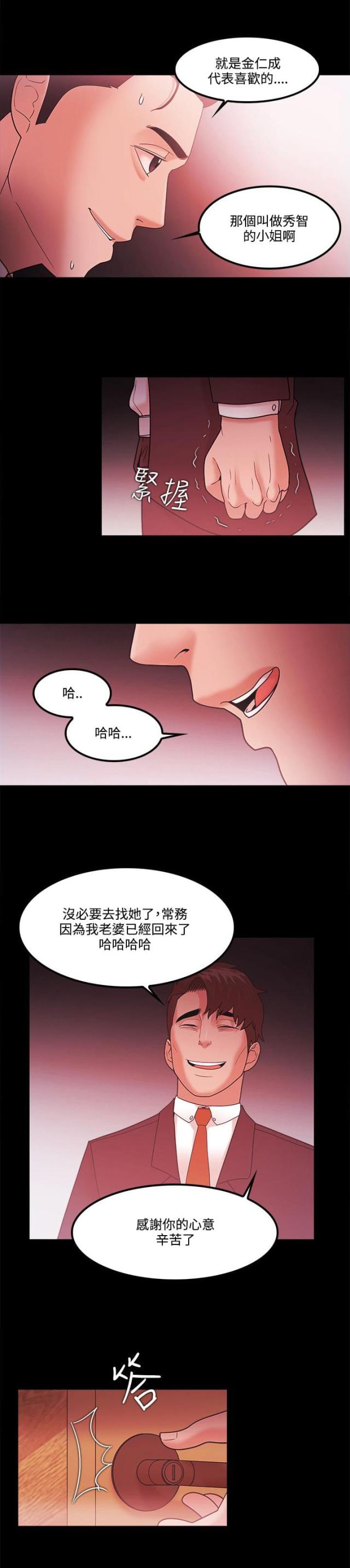 第86话 企划案-14