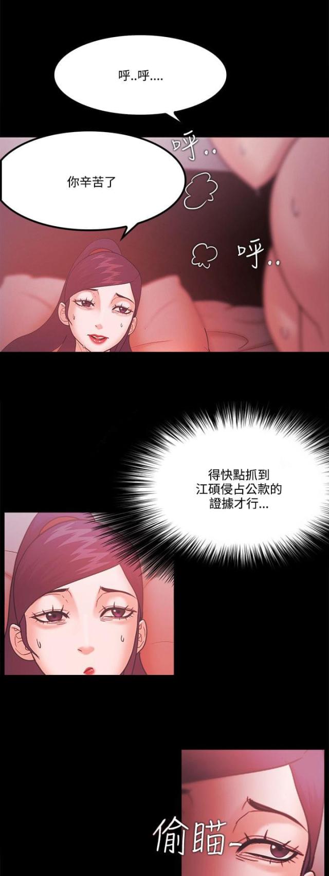 第86话 企划案-18