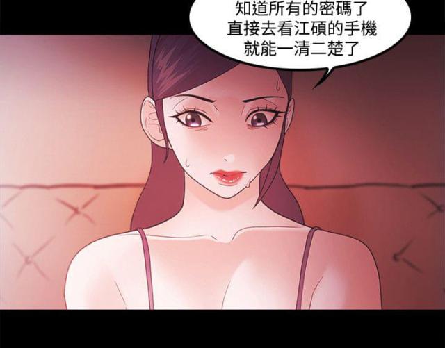 第87话  复仇伊始-7