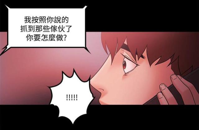 第87话  复仇伊始-11