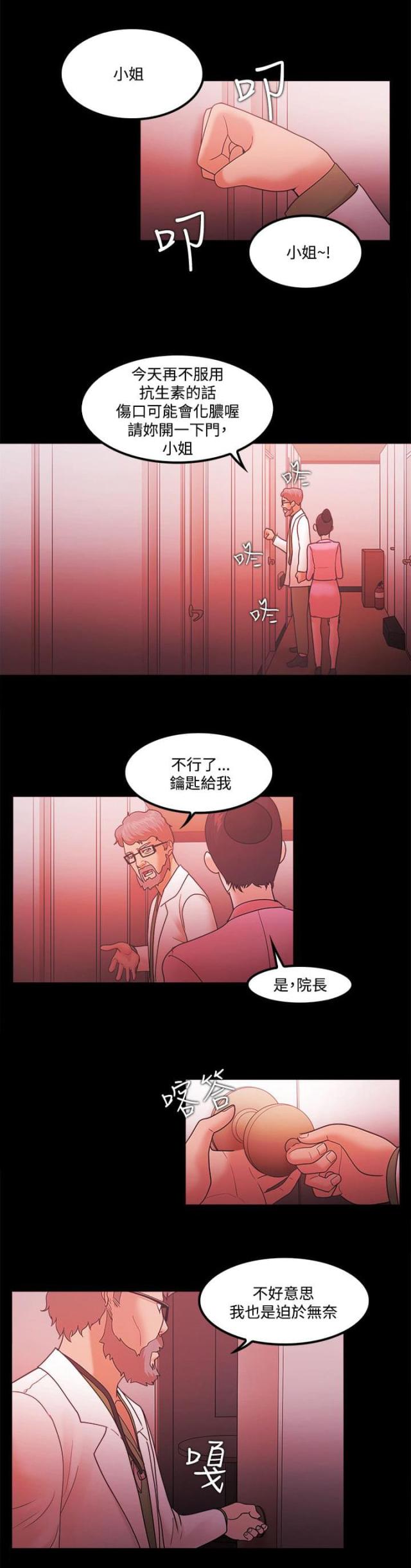 第87话  复仇伊始-12