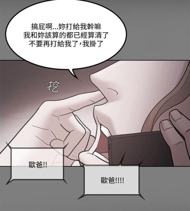 第87话  复仇伊始-15