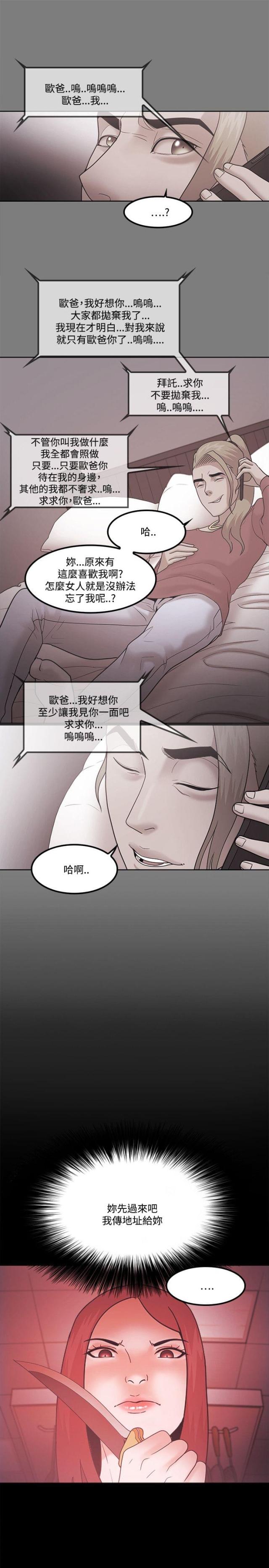 第87话  复仇伊始-16