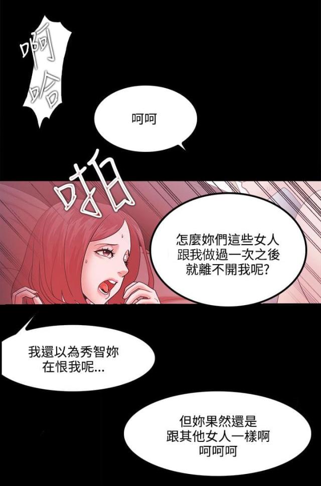 第88话 复仇-0