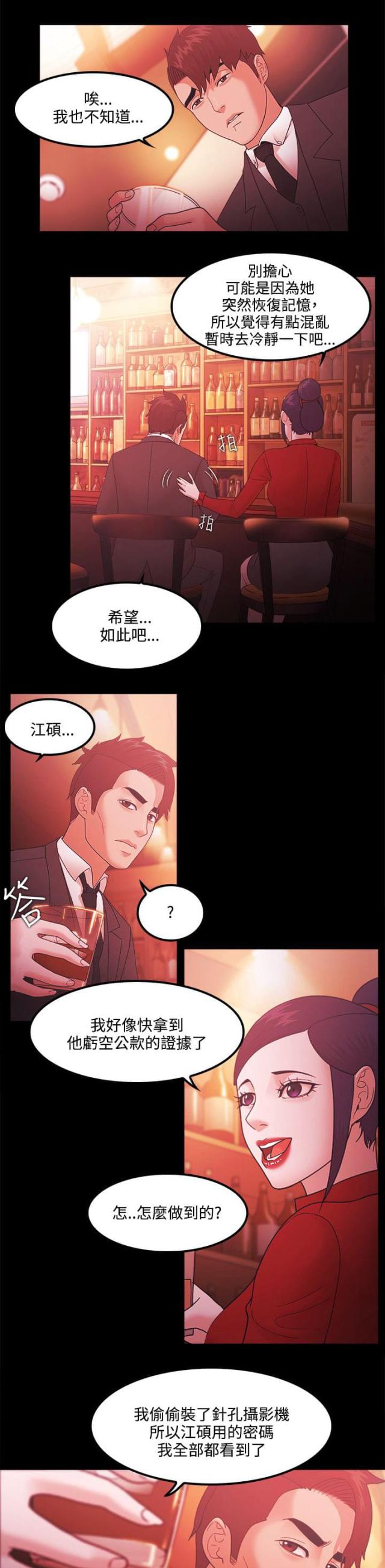 第88话 复仇-17