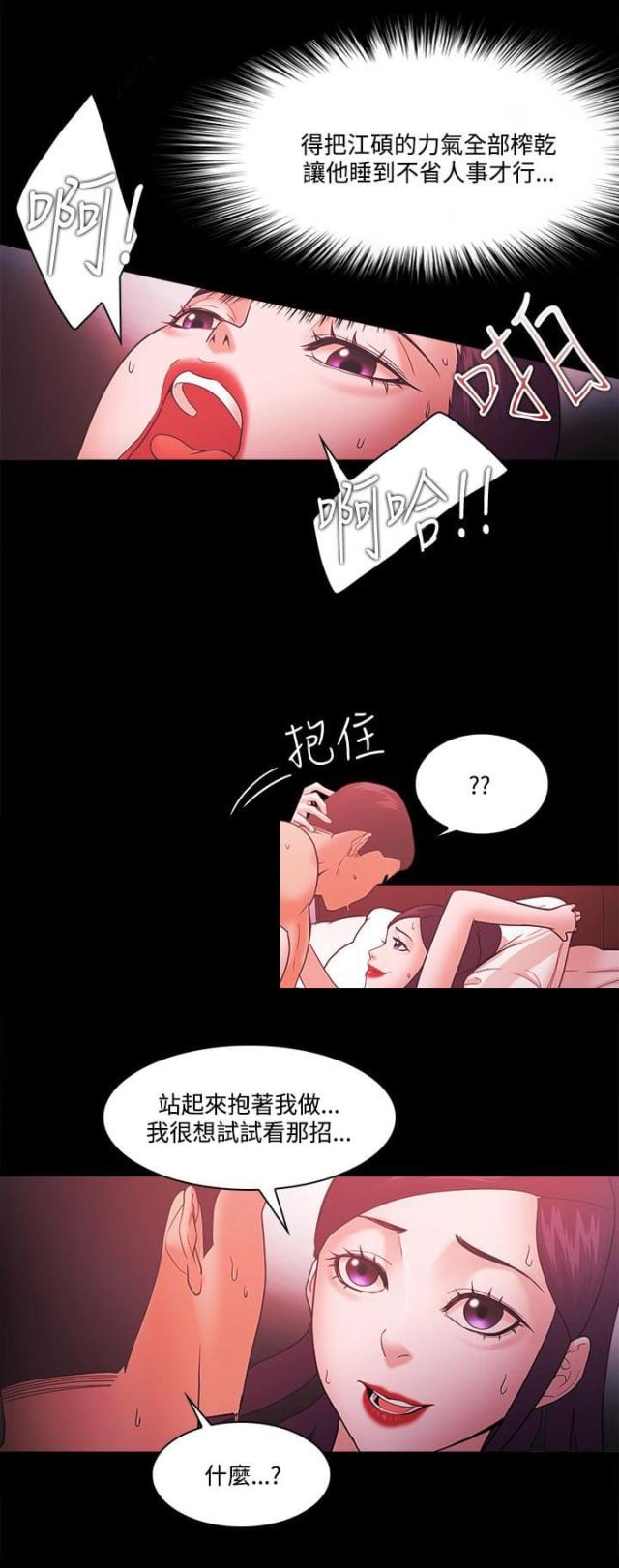 第89话 江硕-2