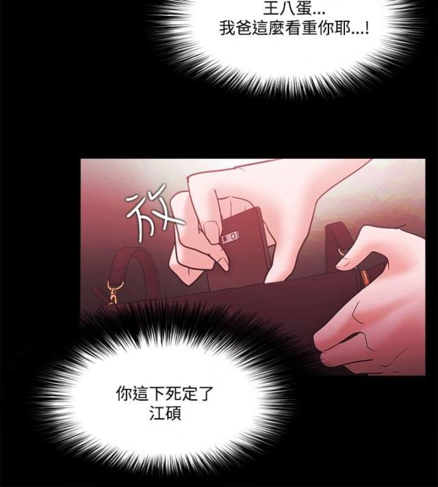 第89话 江硕-7