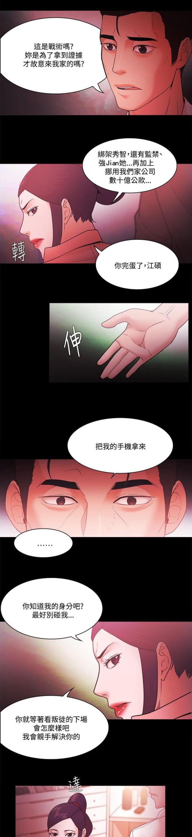 第89话 江硕-10