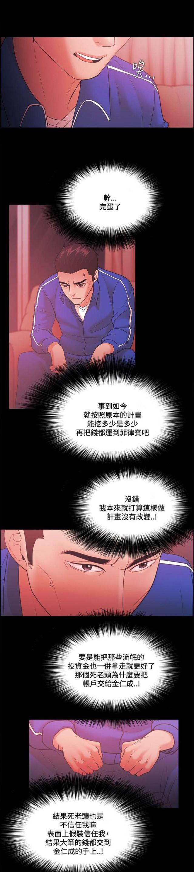 第89话 江硕-14