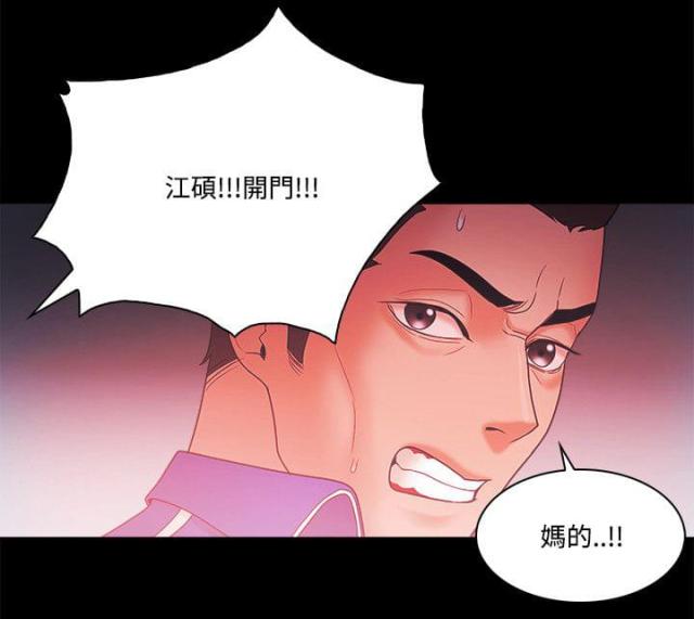 第89话 江硕-17