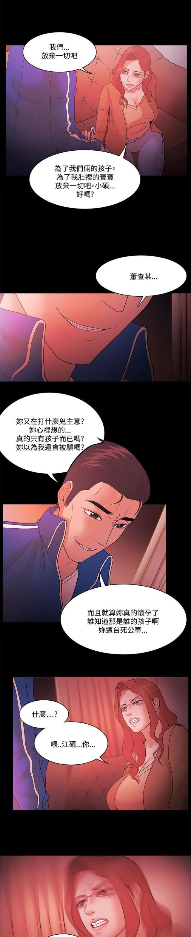 第90话 奸笑-4