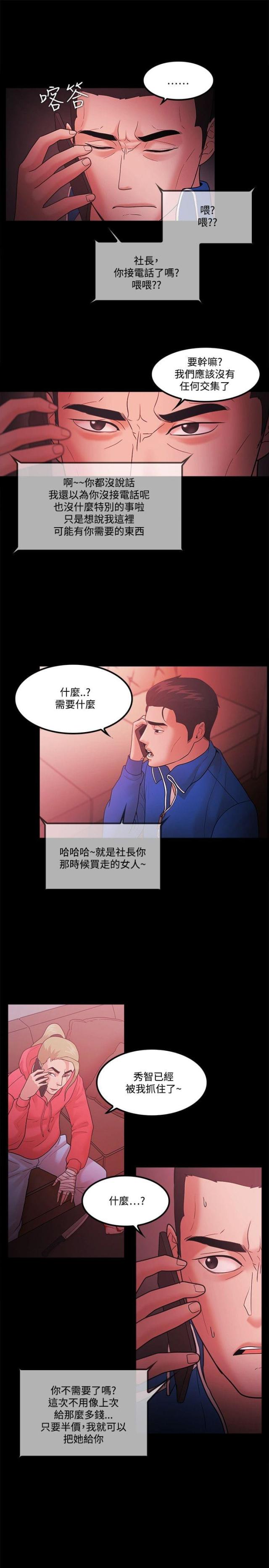 第90话 奸笑-10