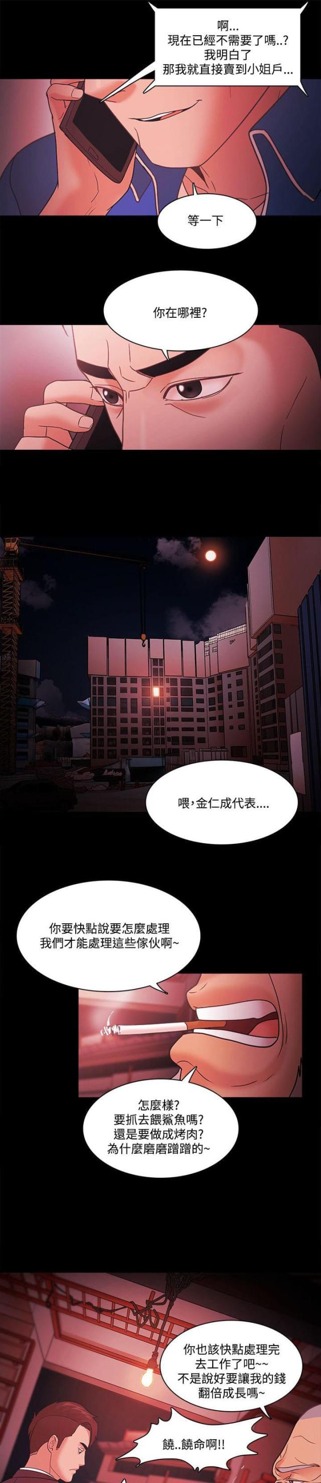 第90话 奸笑-12