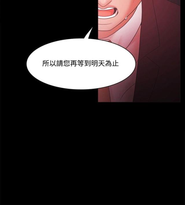 第90话 奸笑-15