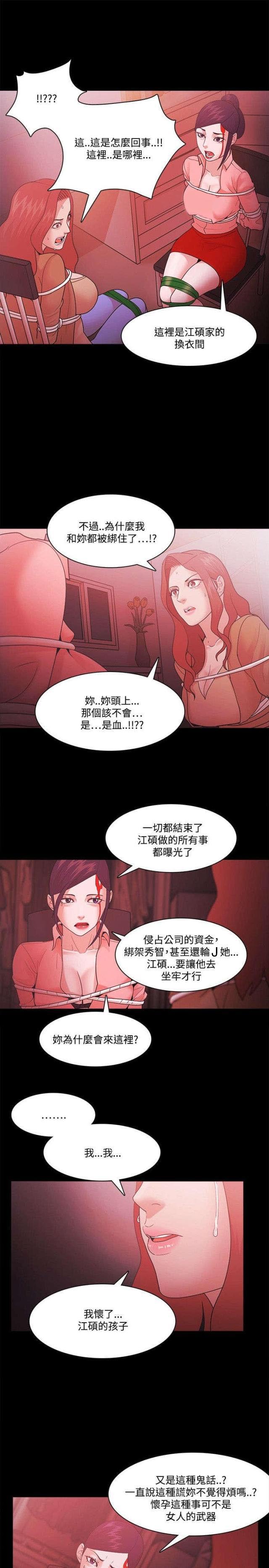 第91话 逃离-3