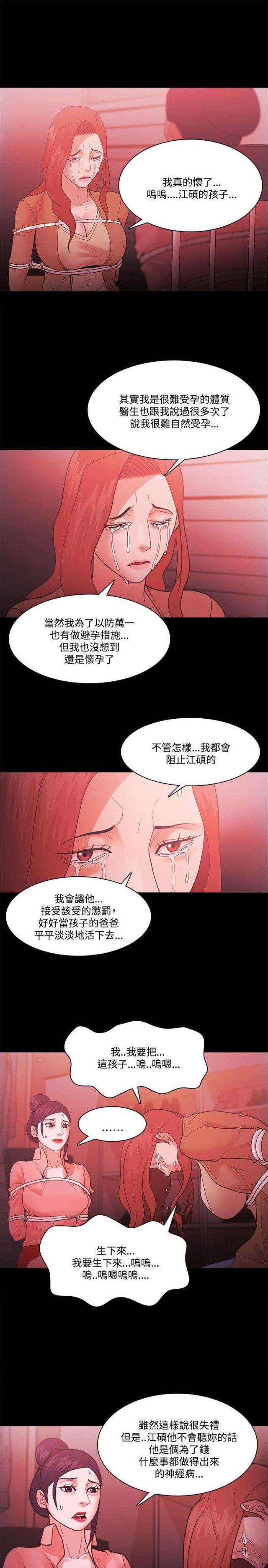 第91话 逃离-5