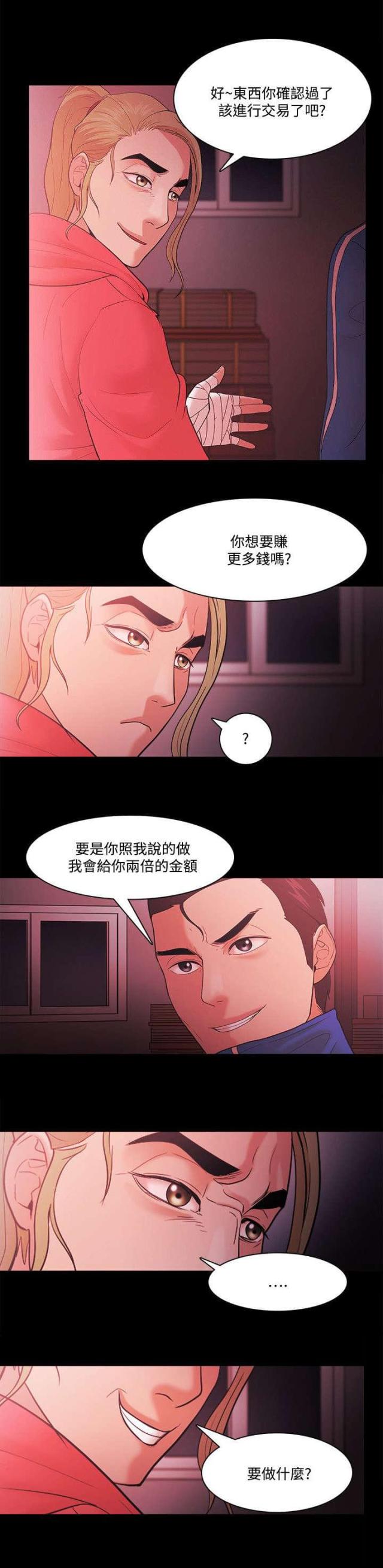 第91话 逃离-2