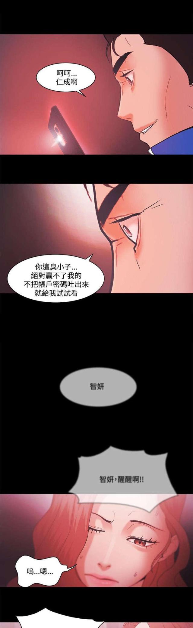 第91话 逃离-6