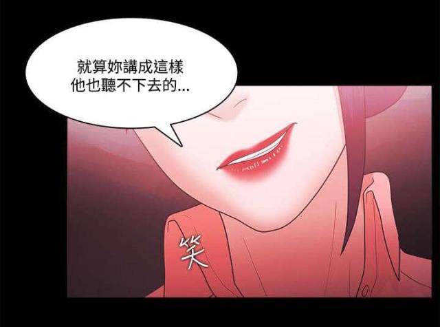 第91话 逃离-11