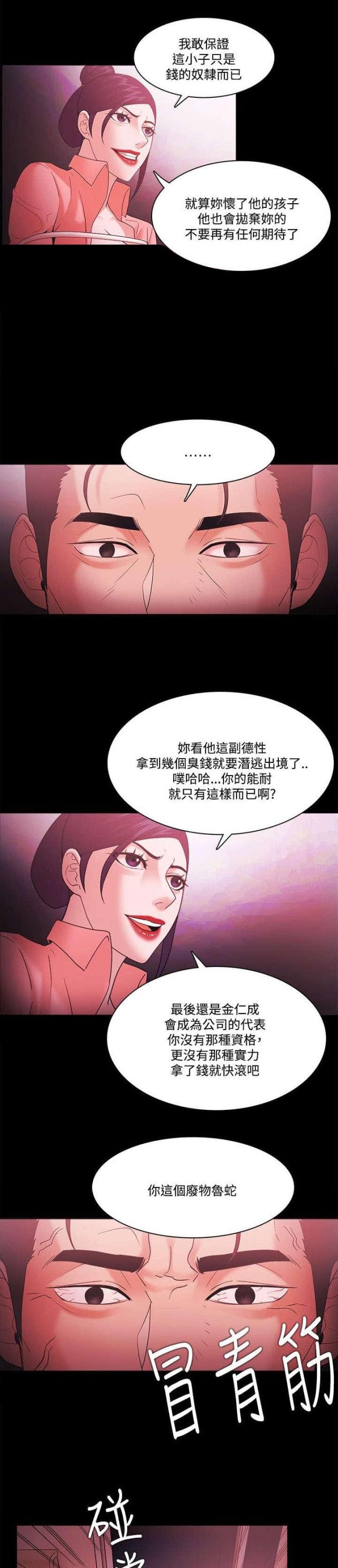 第91话 逃离-12