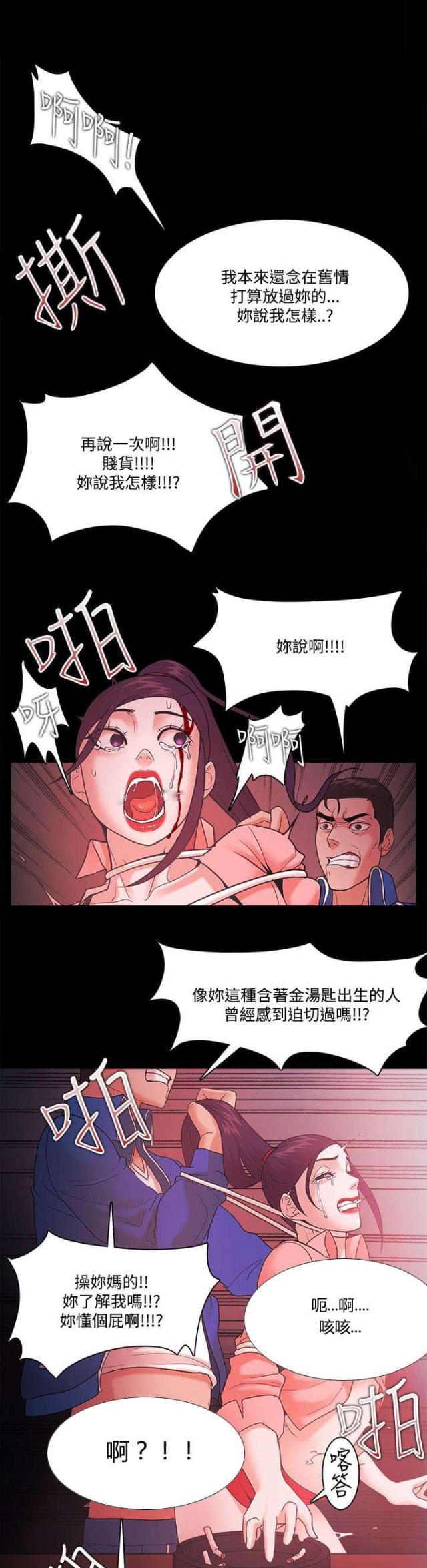 第91话 逃离-14