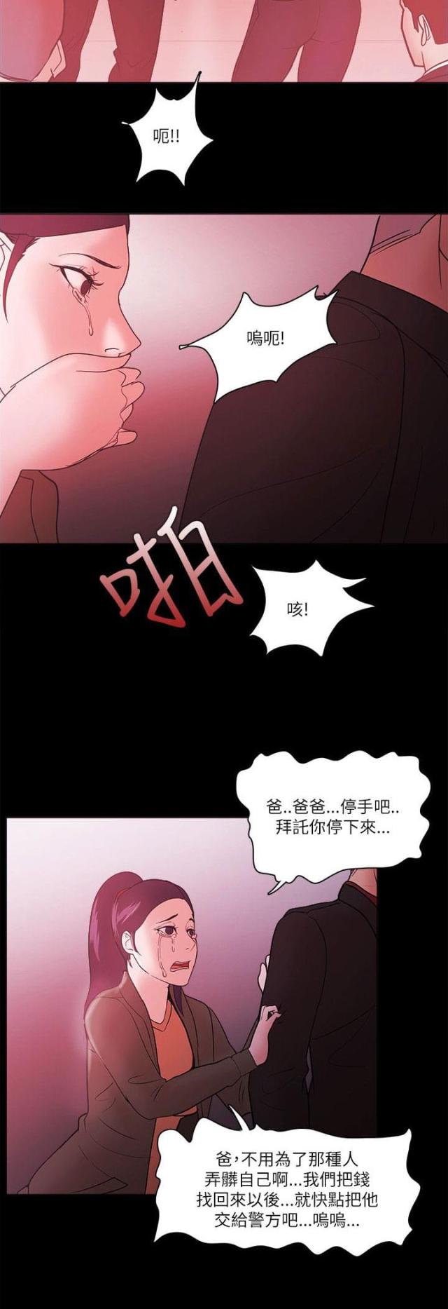 第93话 抓住-3