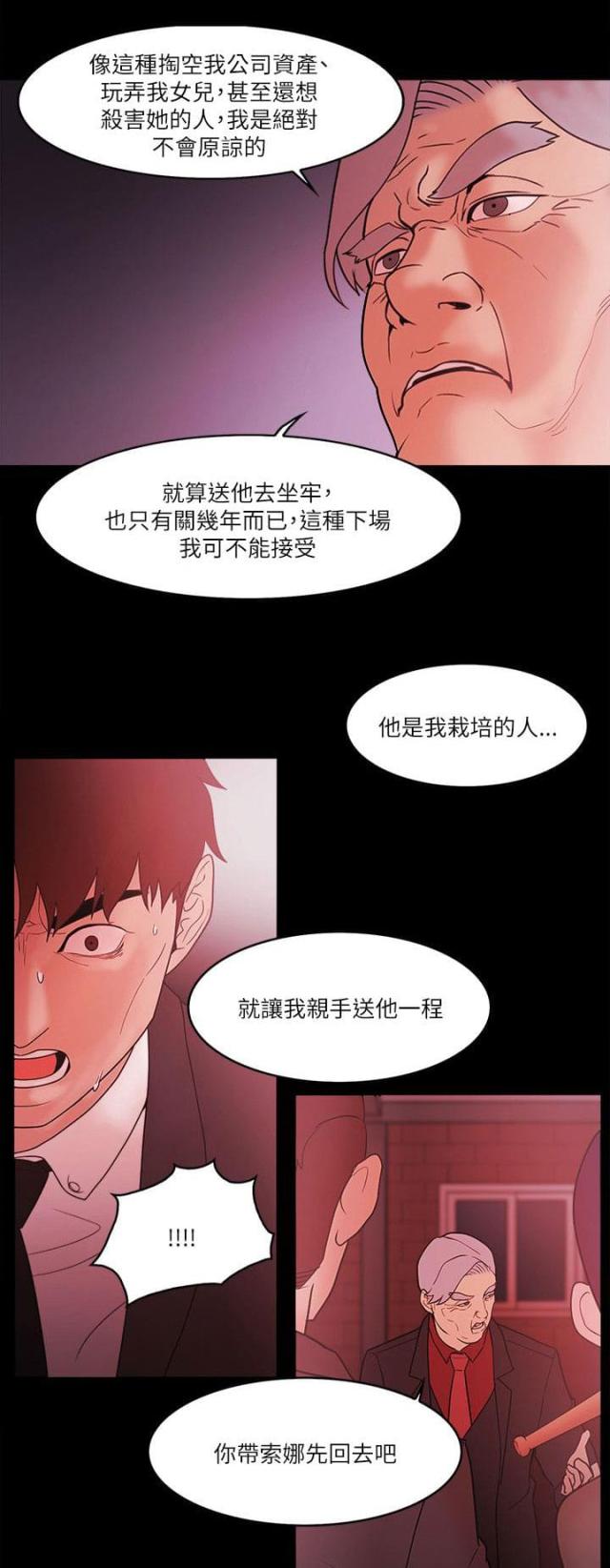 第93话 抓住-14