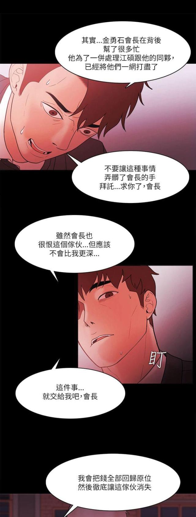 第94话 谁能笑到最后-5