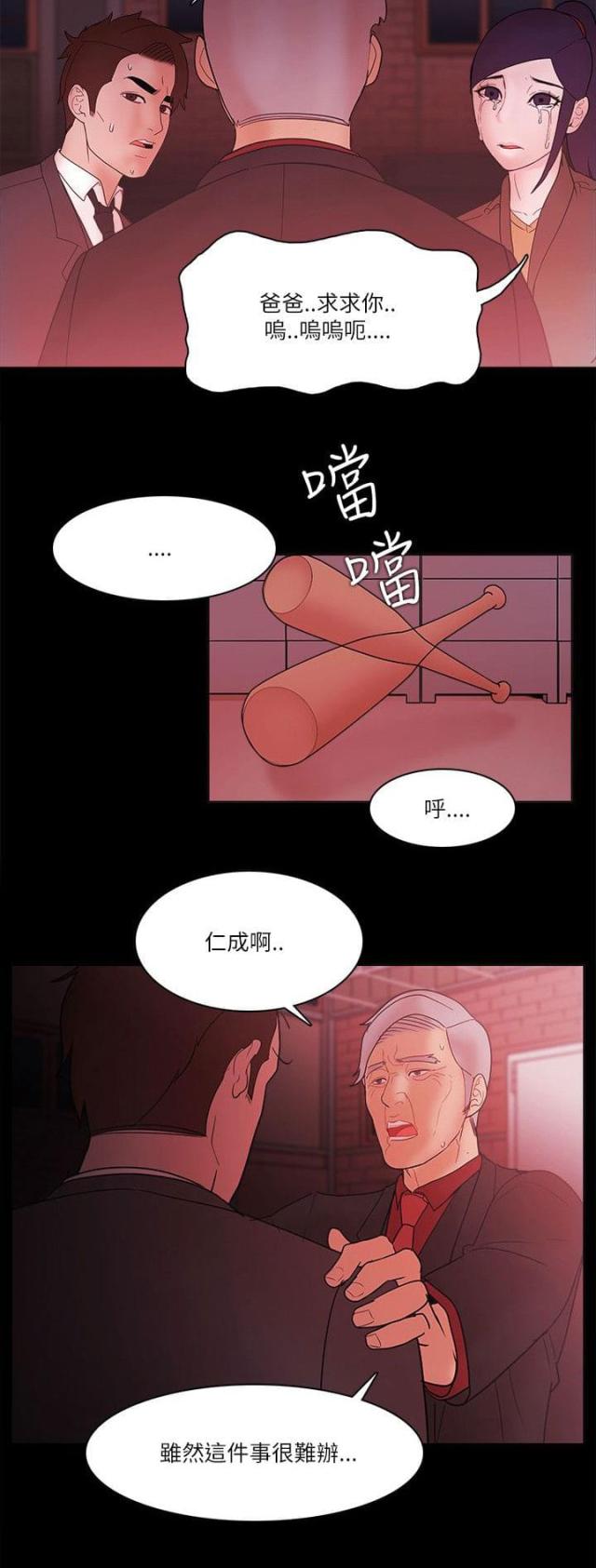 第94话 谁能笑到最后-6