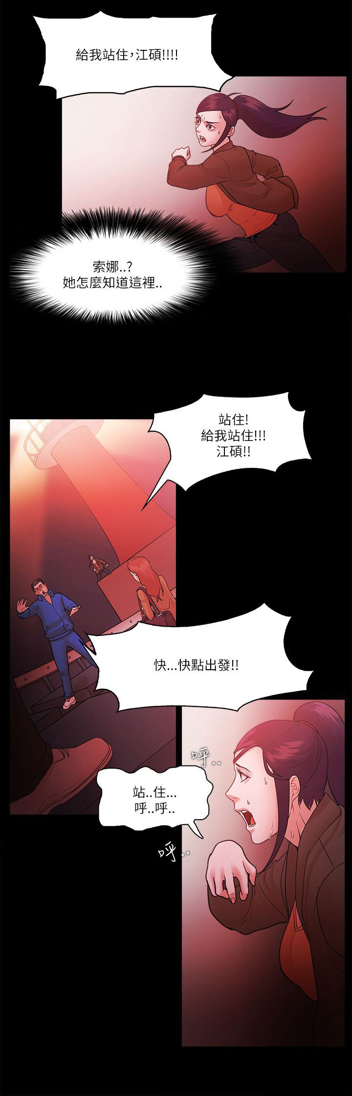 第97话 疑问-5