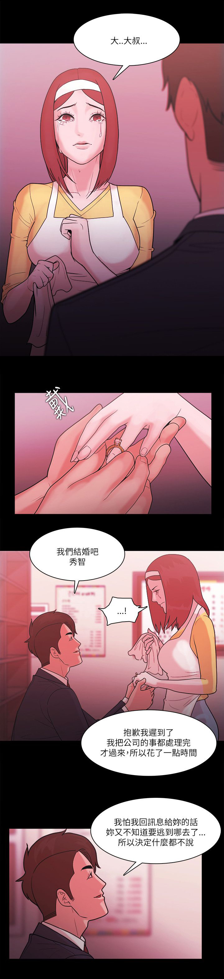 第99话 好人的结局（完结）-4