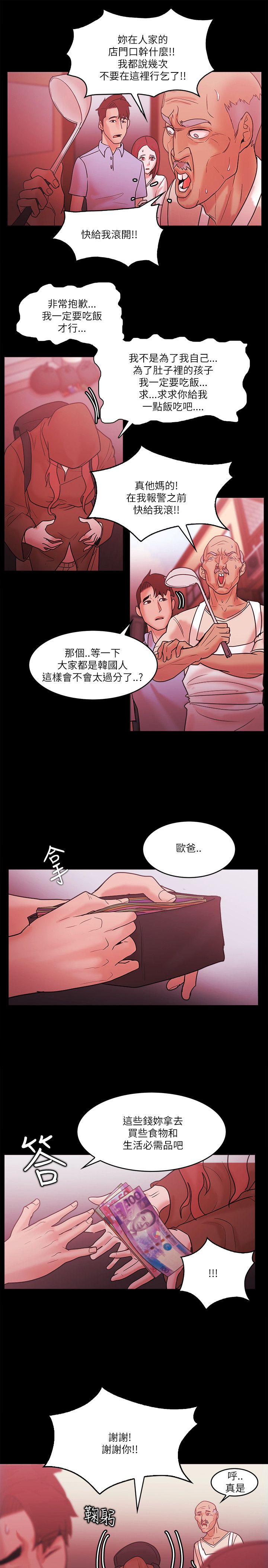 第99话 好人的结局（完结）-17